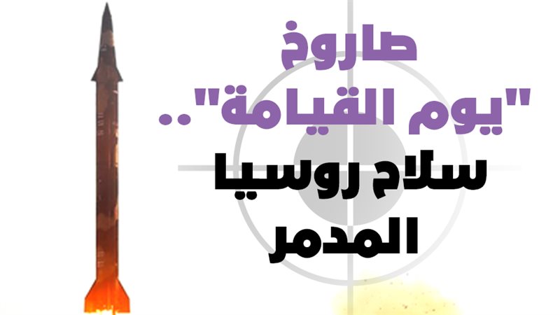 الحرب الروسية الأوكرانية