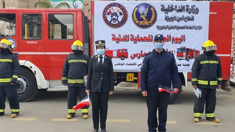 اليوم العالمي للحماية