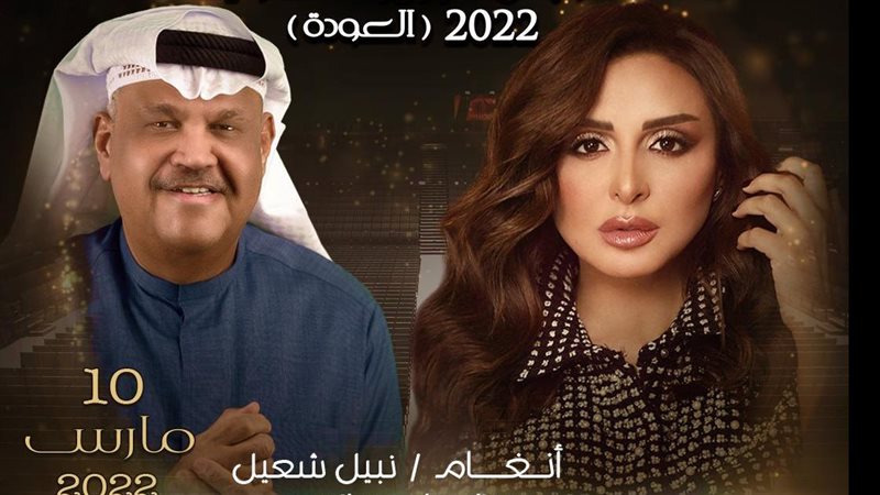 بوستر الحفل