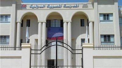تبدأ 11 يونيو.. مواعيد امتحانات التحويلات بالمدرسة المصرية الدولية للعام الجديد