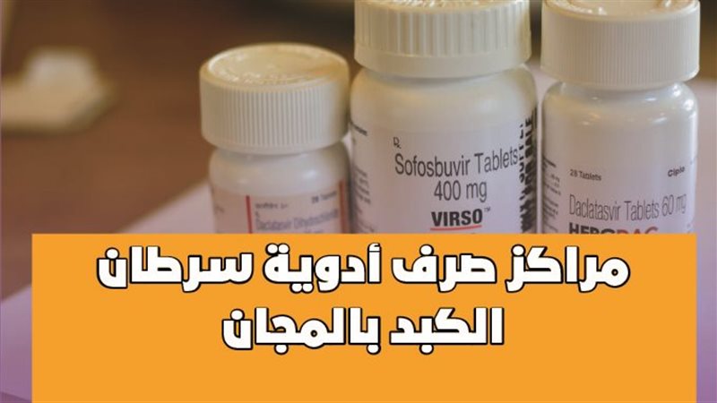 سرطان الكبد