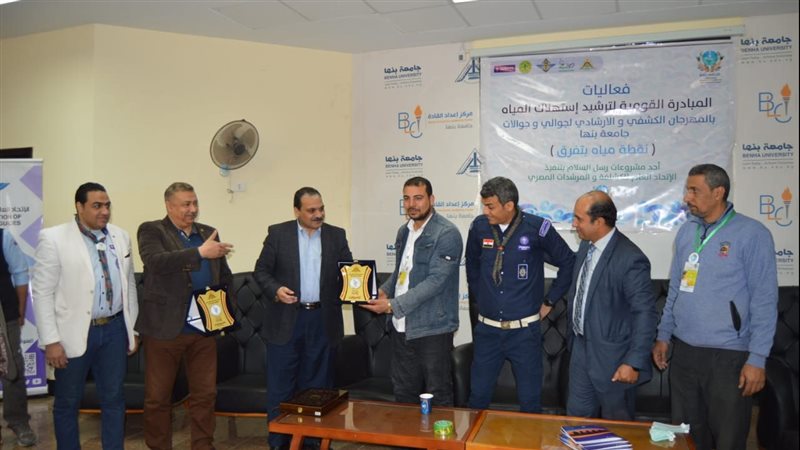 جامعة بنها 
