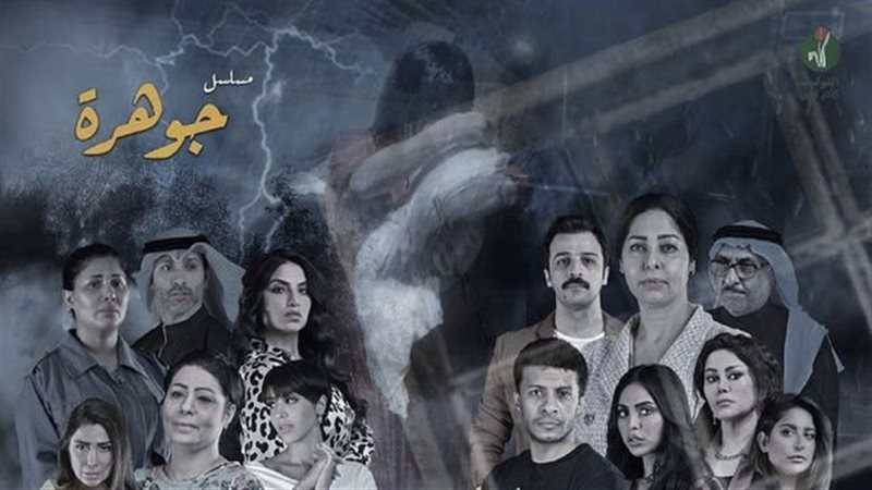 أبطال جوهرة