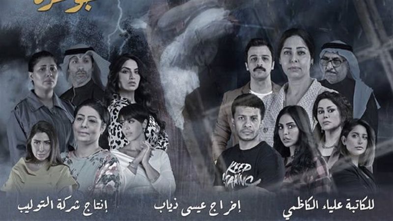 أبطال جوهرة