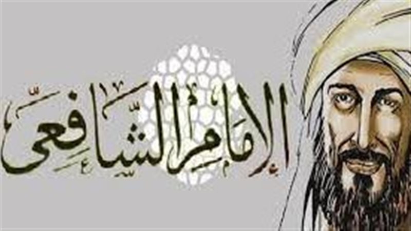 الامام الشافعى 