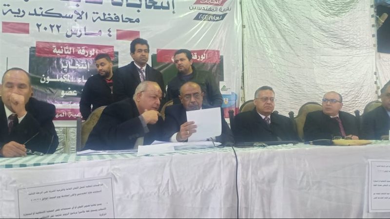 إعلان نتيجة انتخابات