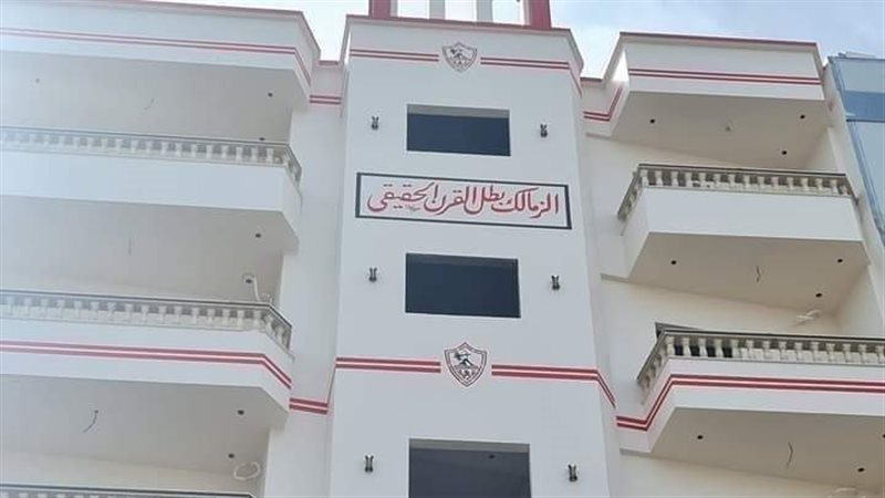 منزل بشعار نادي الزمالك