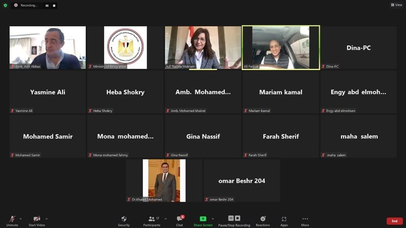 وزارة الهجرة
