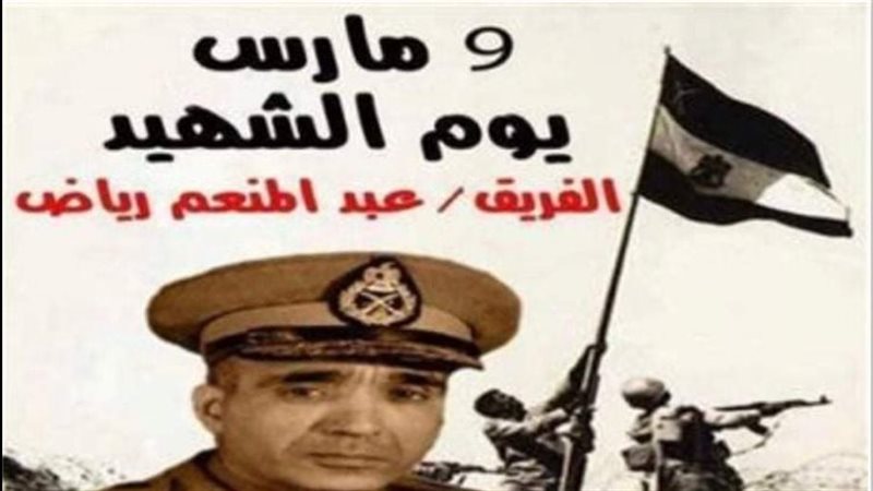 يوم الشهيد