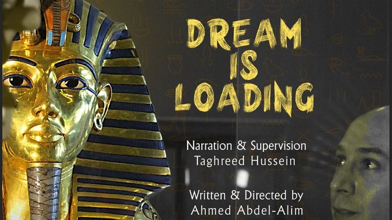 فيلم جاري تحميل الحلم