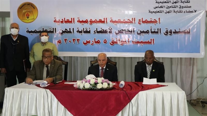 مجلس إدارة صندوق