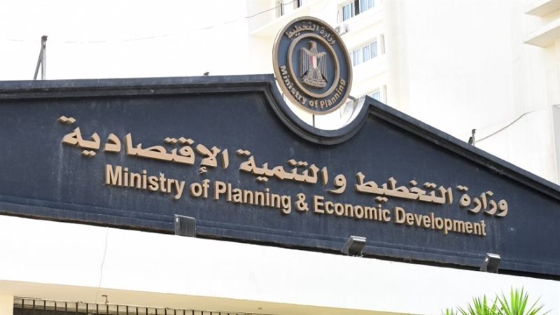 وزارة التخطيط والتنمية