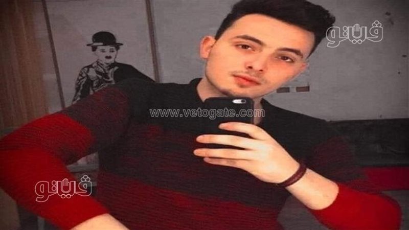 الشاب المجنى عليه
