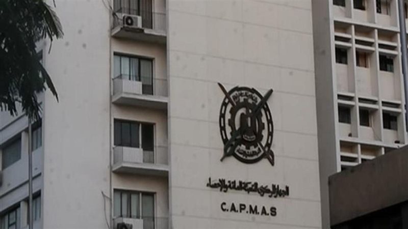 الجهاز المركزي للتعبئة