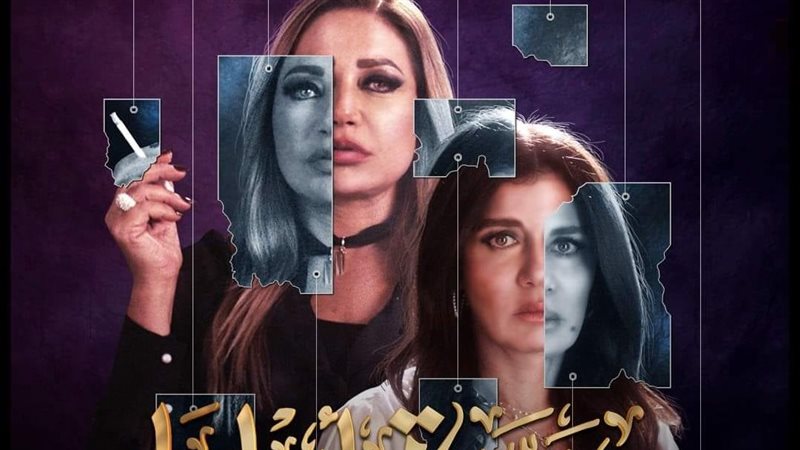 ليلى علوي وغادة عادل