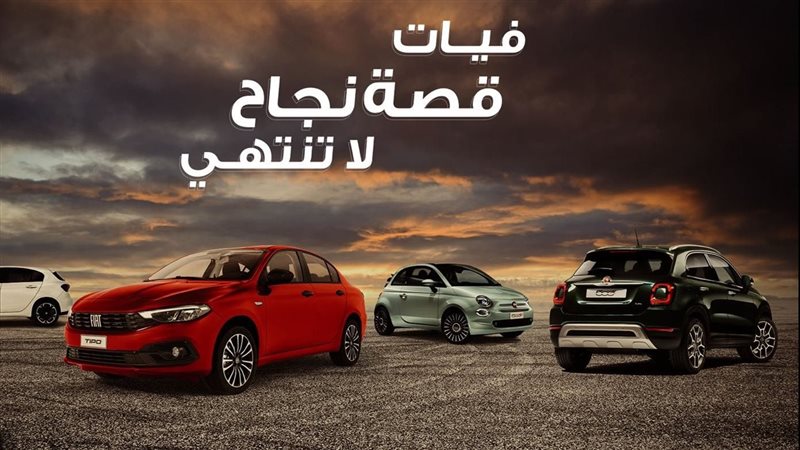 فيات