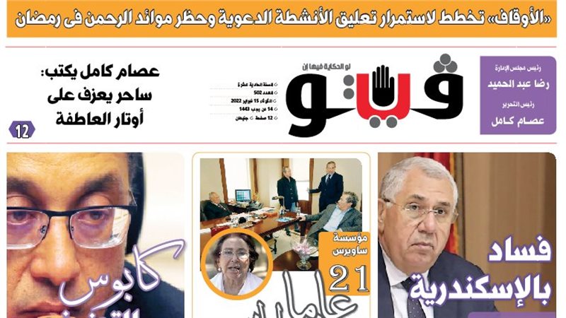 فيتو