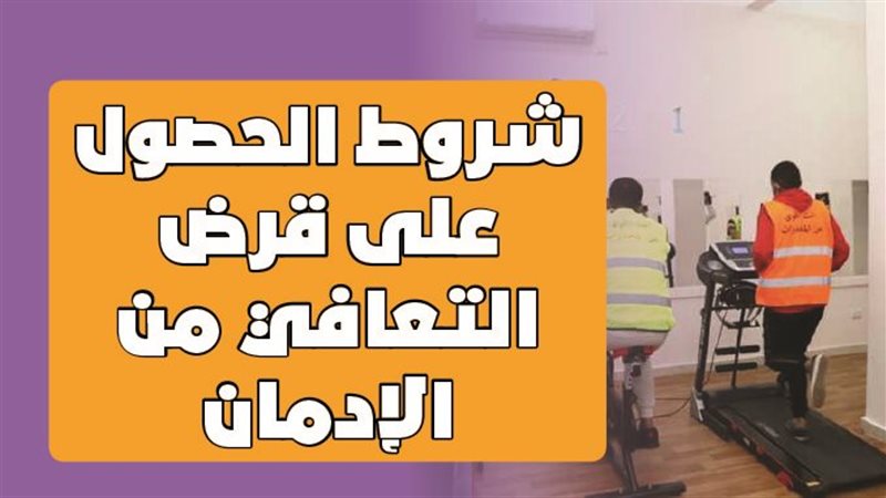 صندوق مكافحة وعلاج