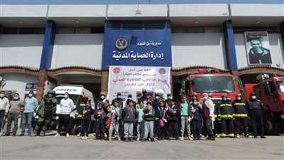 محافظة الفيوم تحتفل باليوم العالمي للحماية المدنية | صور 