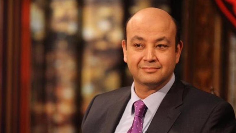 الإعلامي عمرو أديب