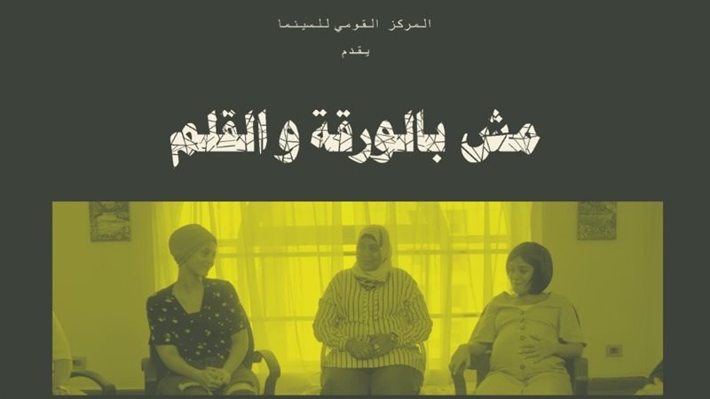 بوستر الفيلم