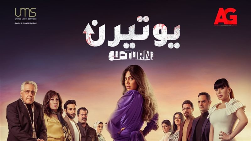 بوستر المسلسل