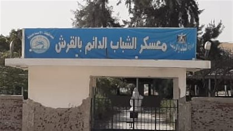 معسكر القرش بالإسماعيلية