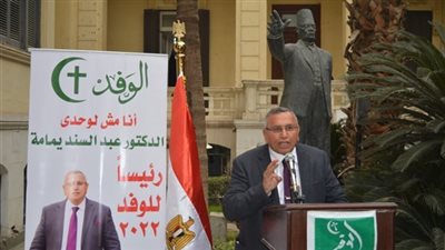 كل ما تريد معرفته عن عبد السند يمامة الرئيس الجديد لحزب الوفد