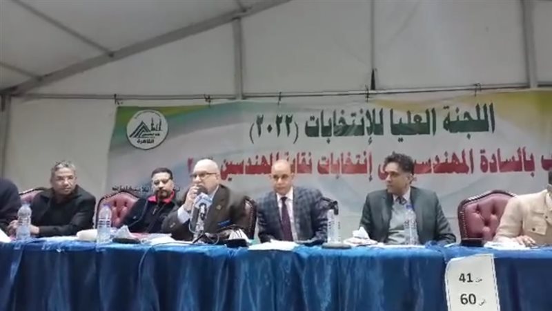 انتخابات نقابة المهندسين