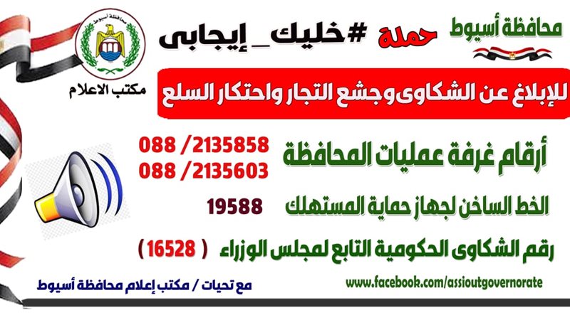  حملة خليك إيجابي