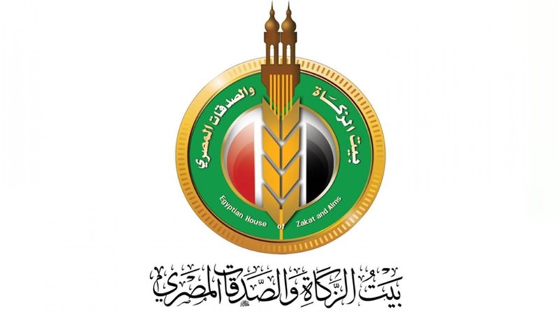 بيت الزكاة المصري