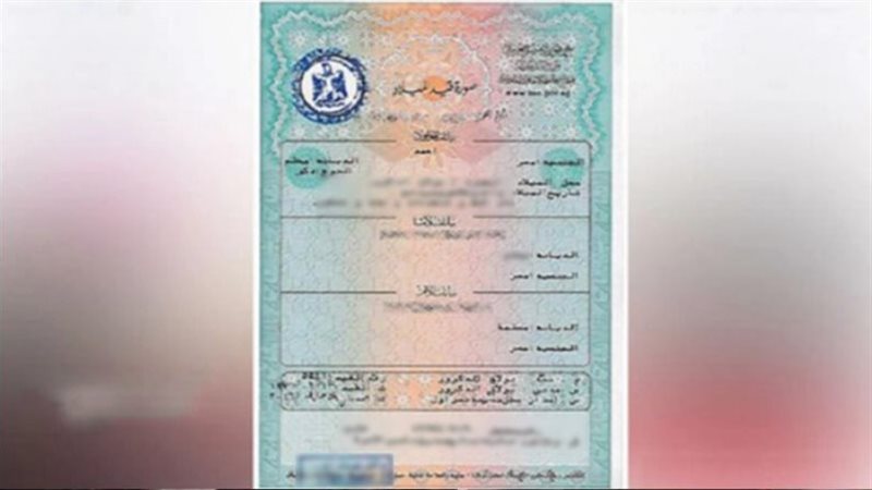 شهادة ميلاد