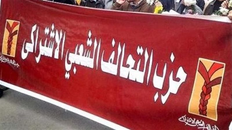 التحالف الشعبى 