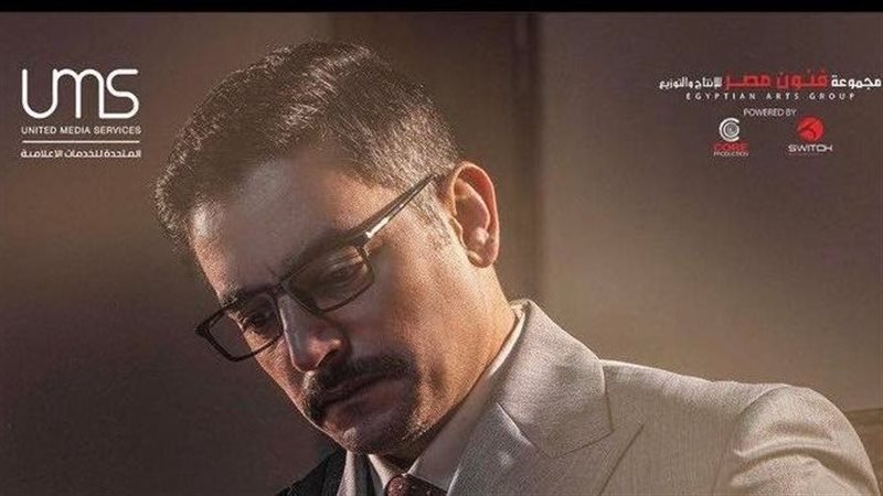 بوستر المسلسل