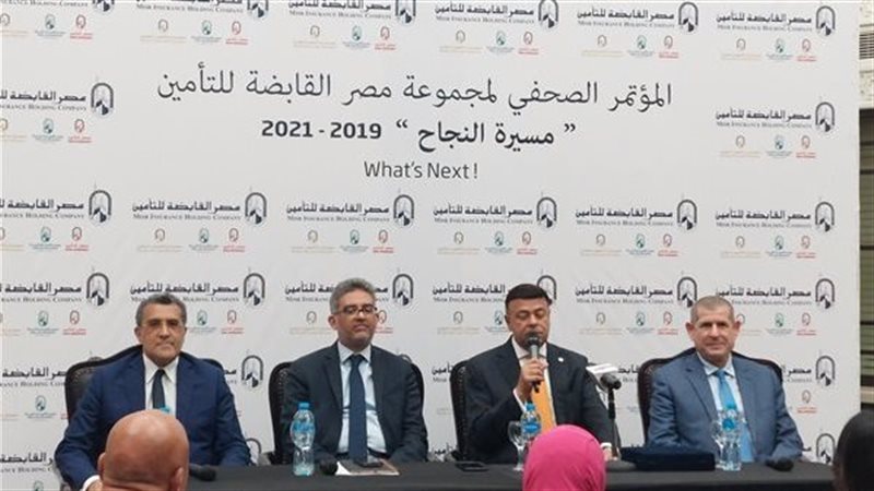 مؤتمر القابضة للتامين