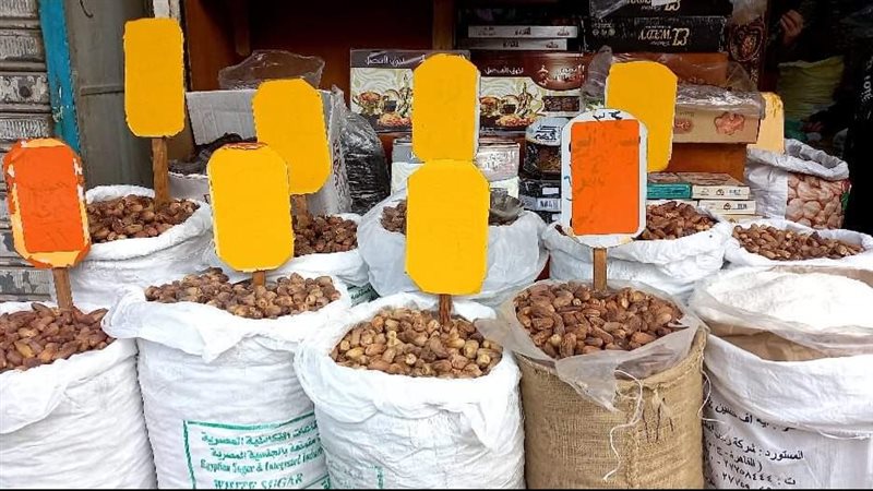 ياميش رمضان 