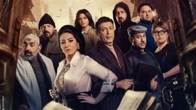 تعرف على القنوات العارضة لمسلسل 