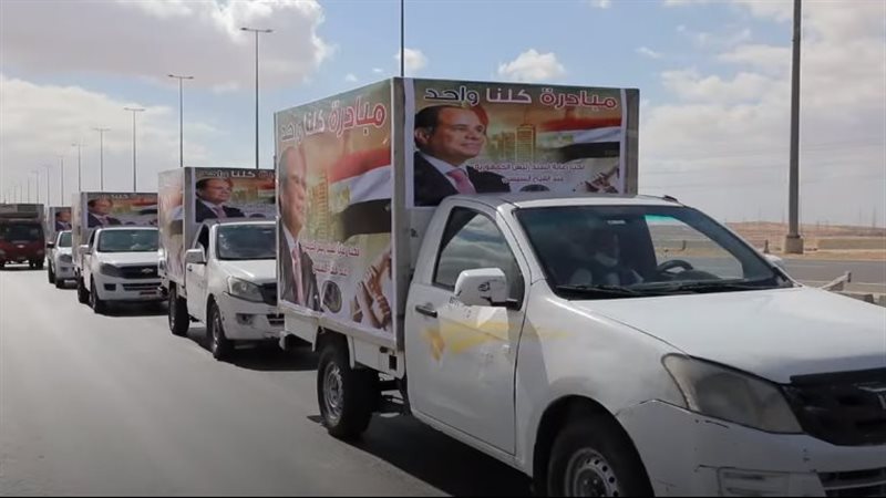 مبادرة كلنا واحد