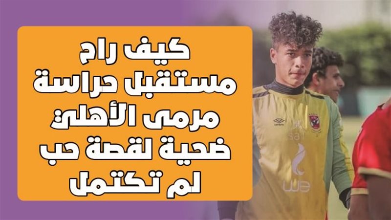 زياد إيهاب