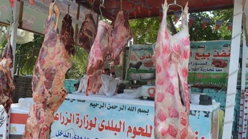 منافذ وزارة الزراعة