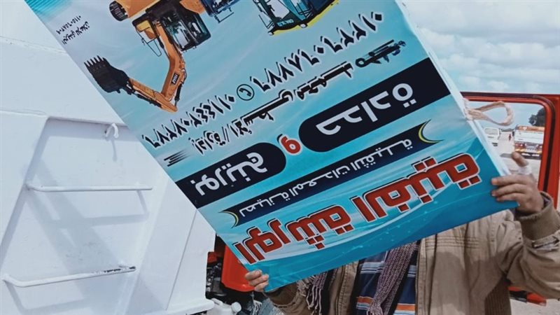 حملات مكبرة لإزالة
