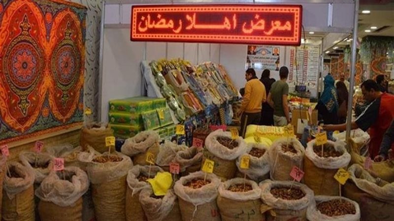 معرض اهلا رمضان 