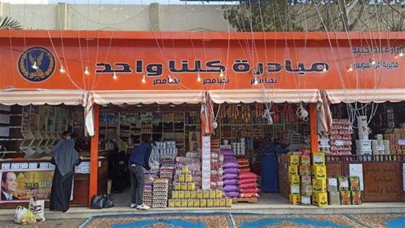منافذ مبادرة كلنا