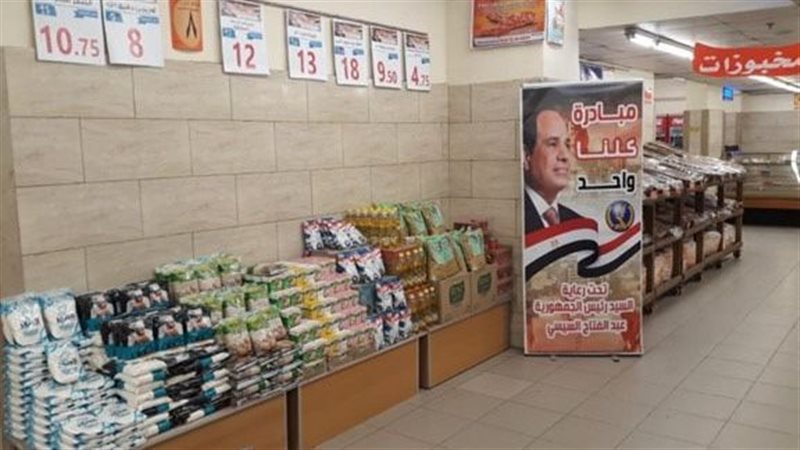 مبادرة كلنا واحد
