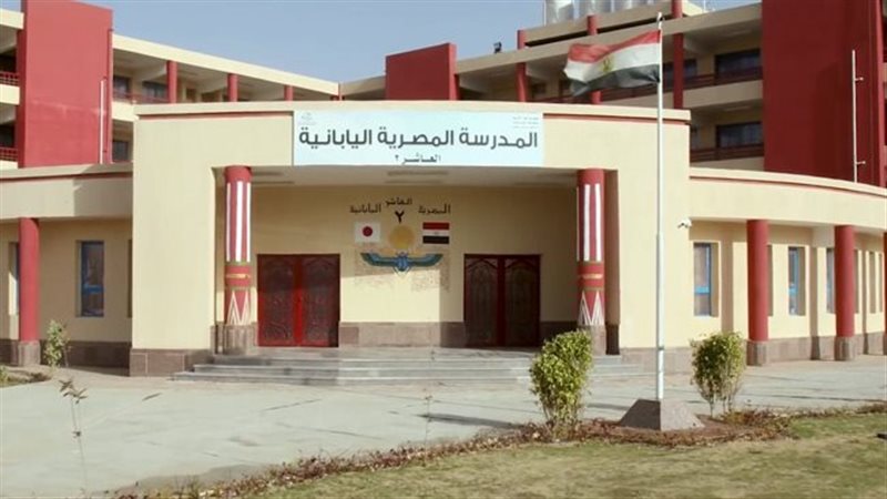 المدارس المصرية اليابانية