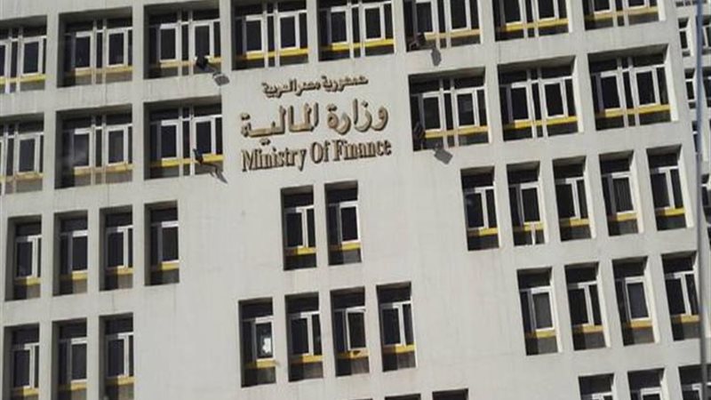 وزارة المالية