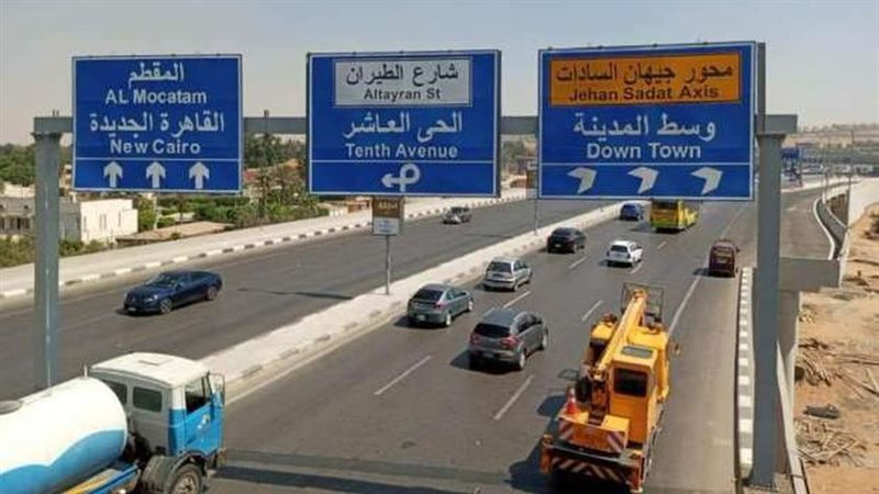 محور جيهان السادات