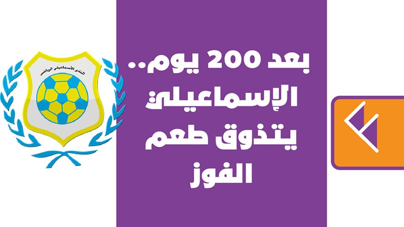 الإسماعيلي