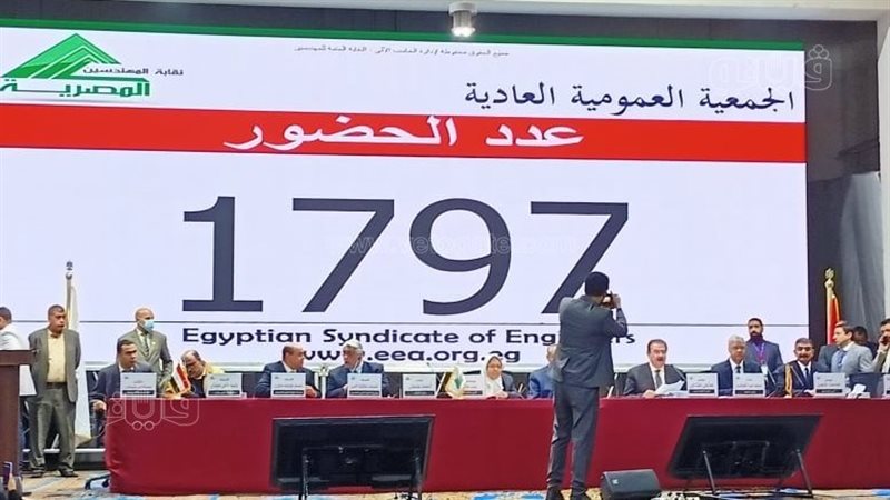 الجمعية العمومية