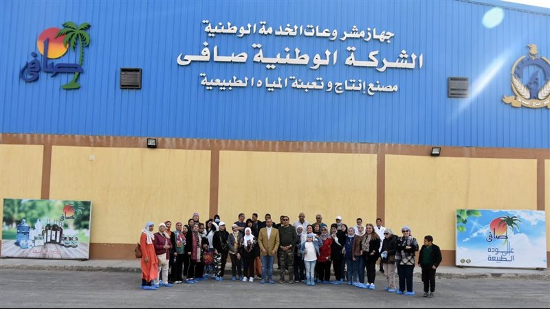 الشركة الوطنية للمشروعات